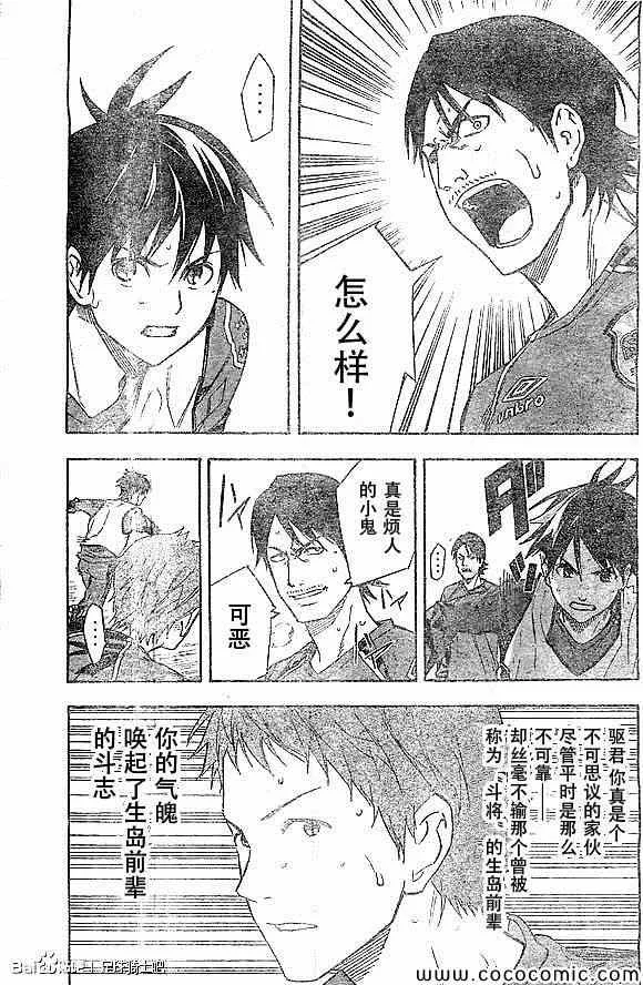 第332话 第13页