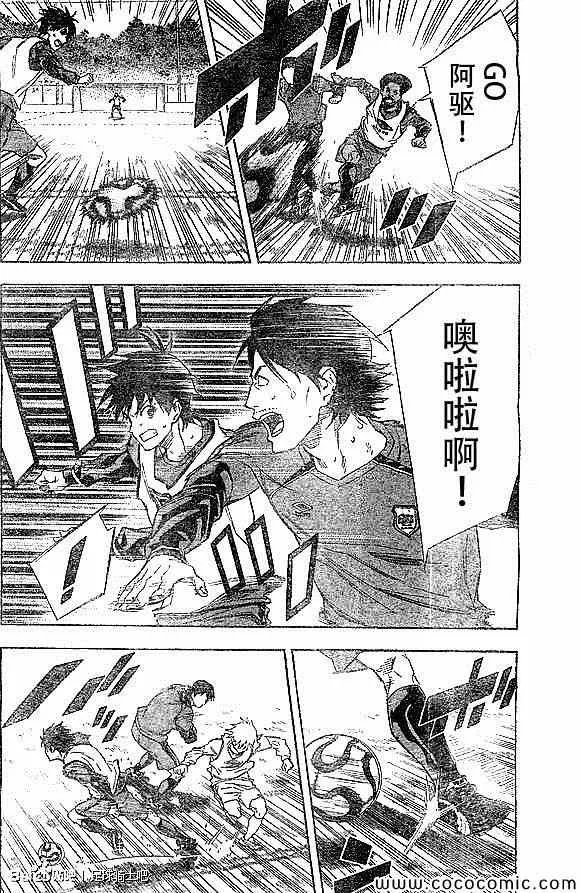 第332话 第16页