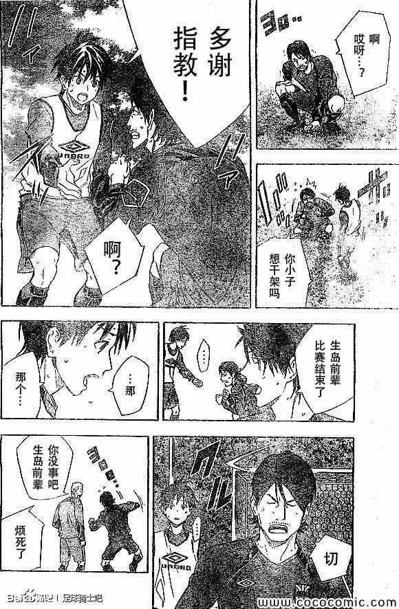 第332话 第18页