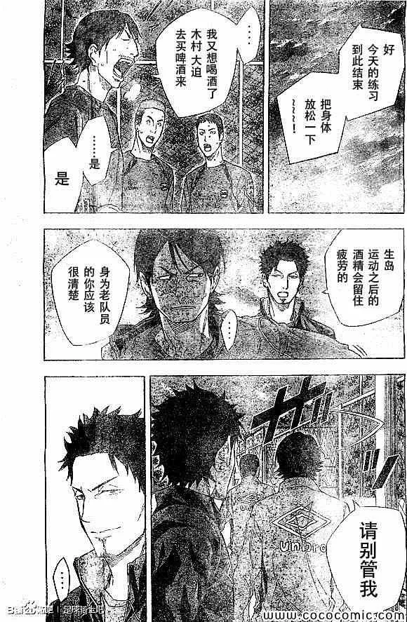第332话 第19页