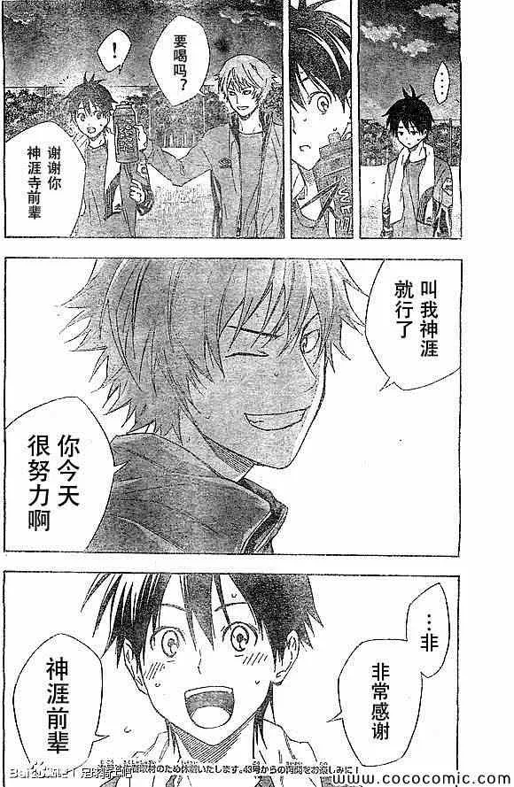 第332话 第20页