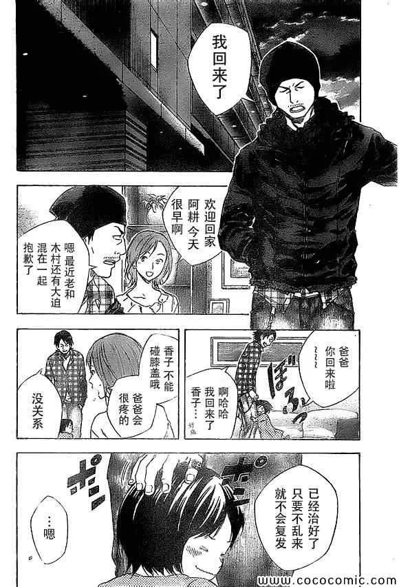 第333话 第2页