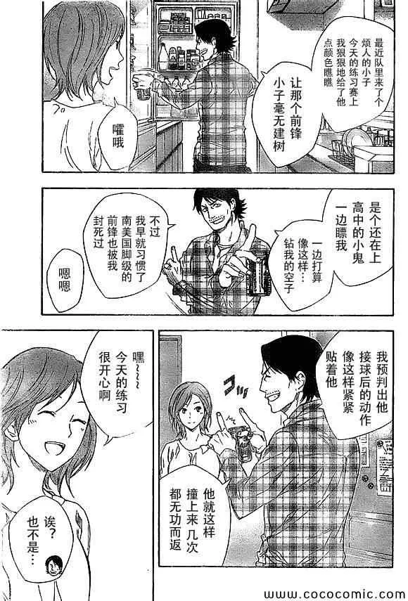 第333话 第3页