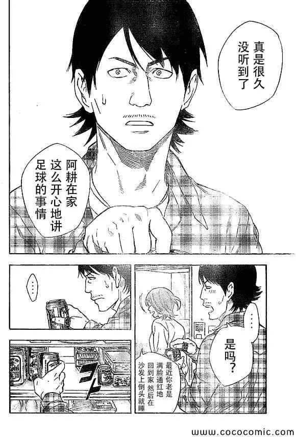 第333话 第4页