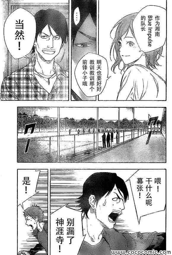 第333话 第5页