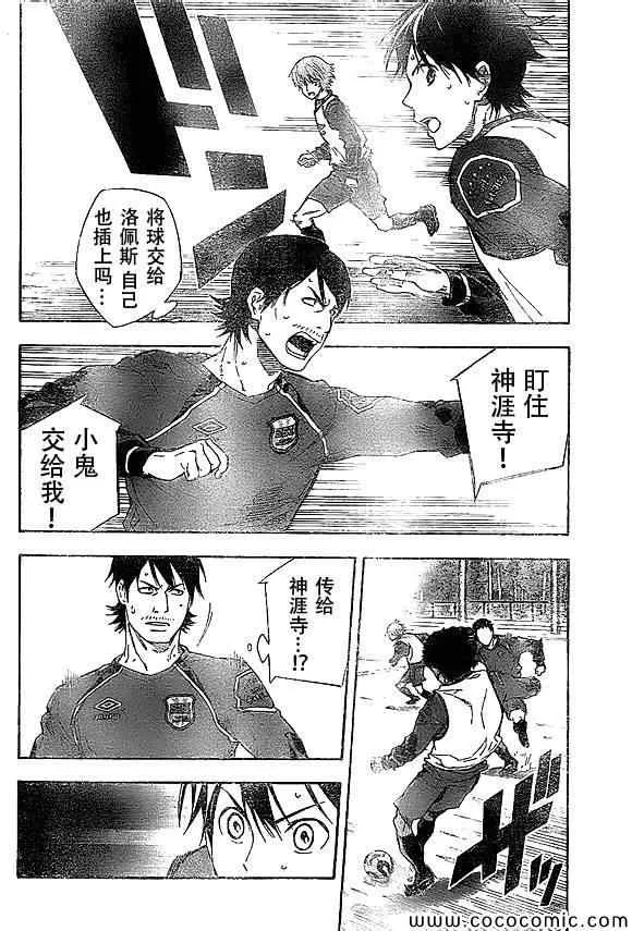 第333话 第12页