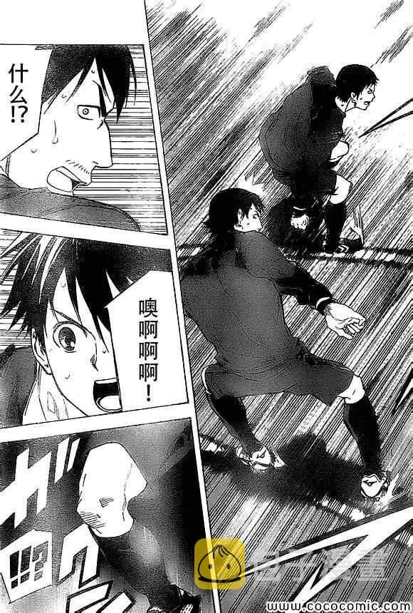 第333话 第15页