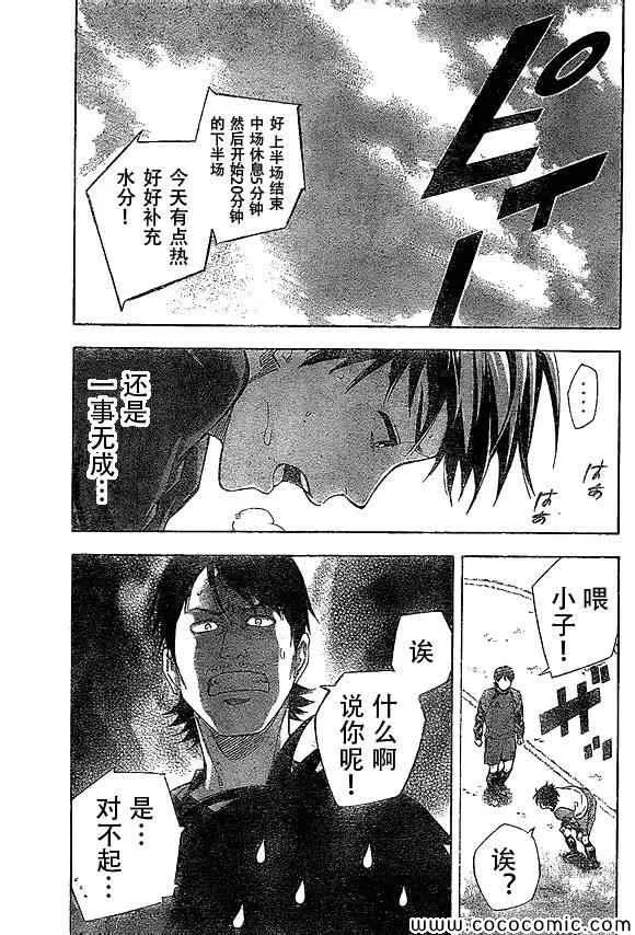 第333话 第17页