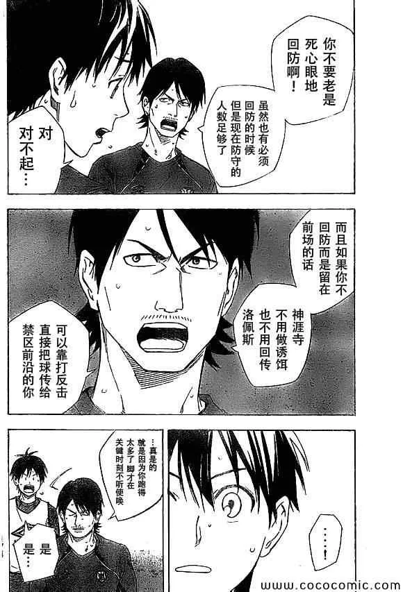 第333话 第18页