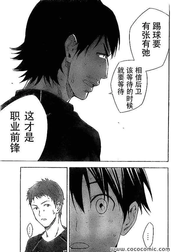 第333话 第19页