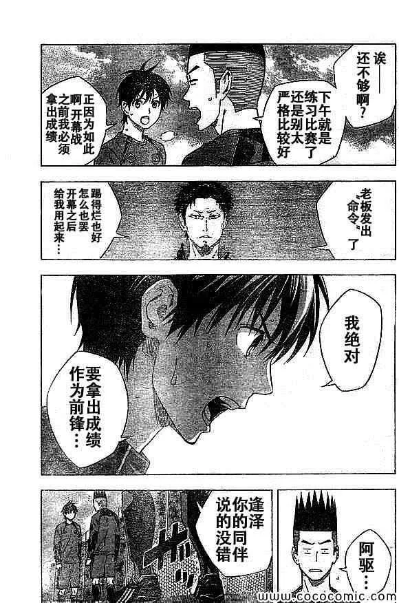 第334话 第5页