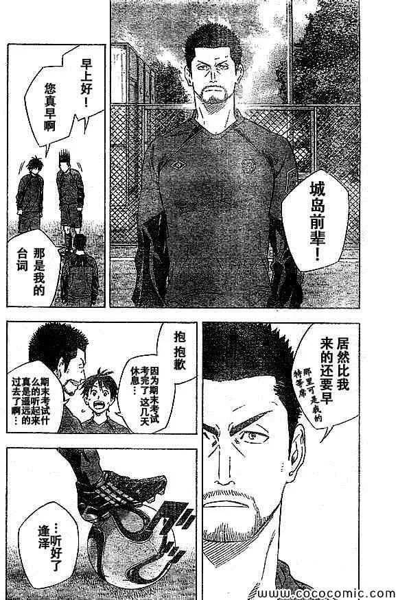 第334话 第6页