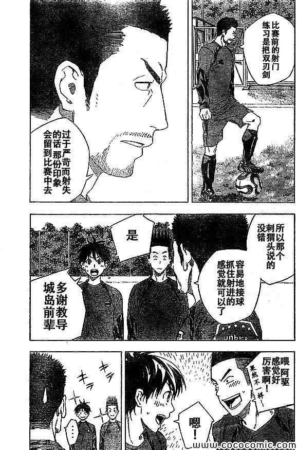 第334话 第7页