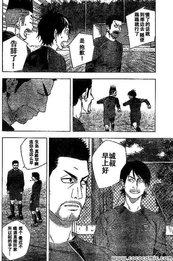 第334话 第8页