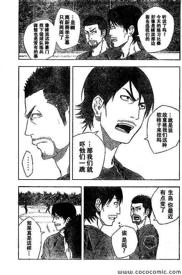 第334话 第9页