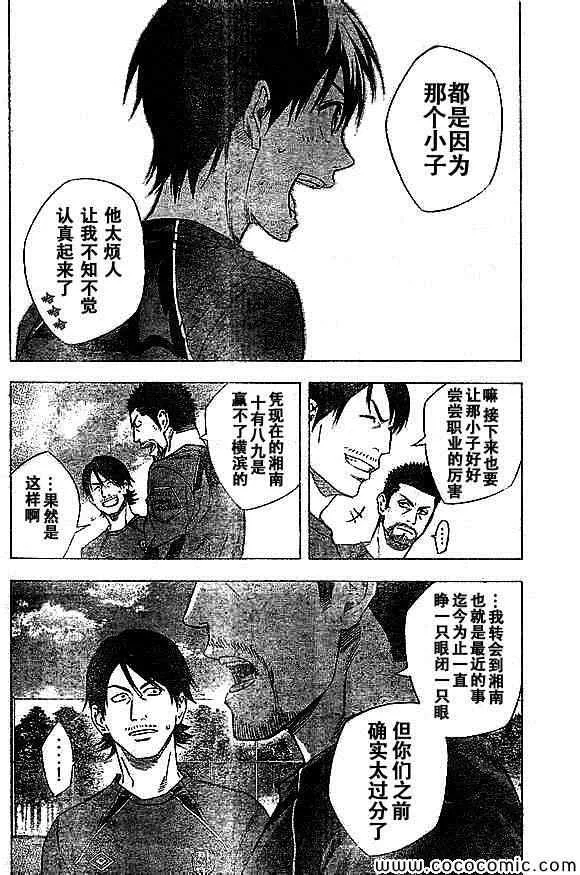 第334话 第10页