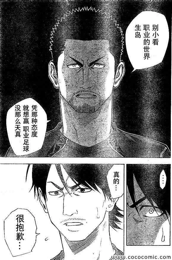 第334话 第11页