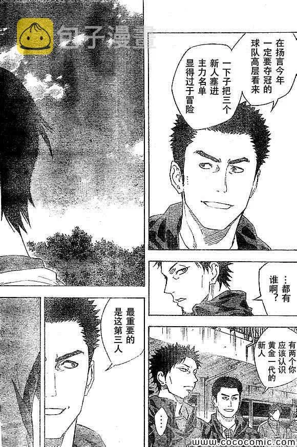 第334话 第16页