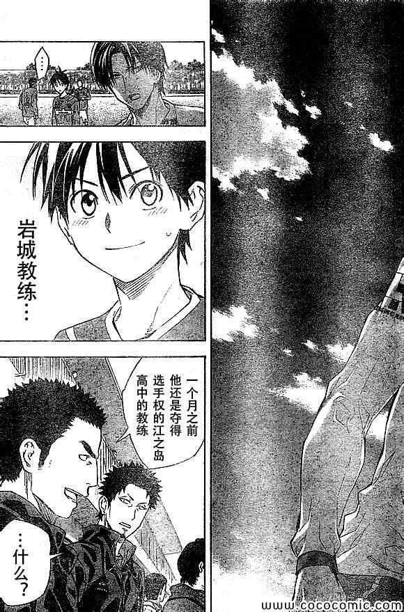 第334话 第19页