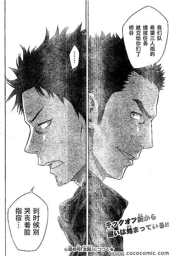 第334话 第20页
