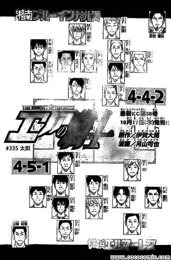 第335话 第1页
