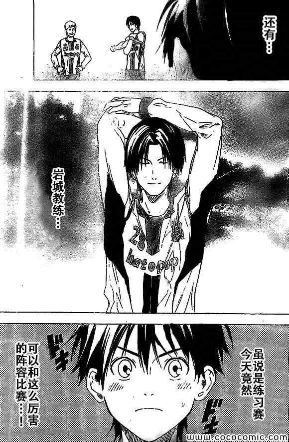 第335话 第3页
