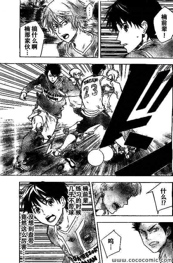 第335话 第5页