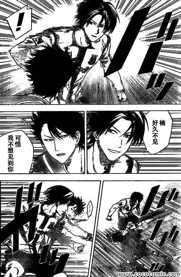 第335话 第6页