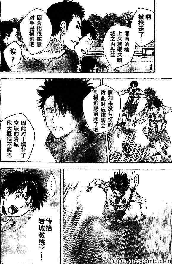 第335话 第8页