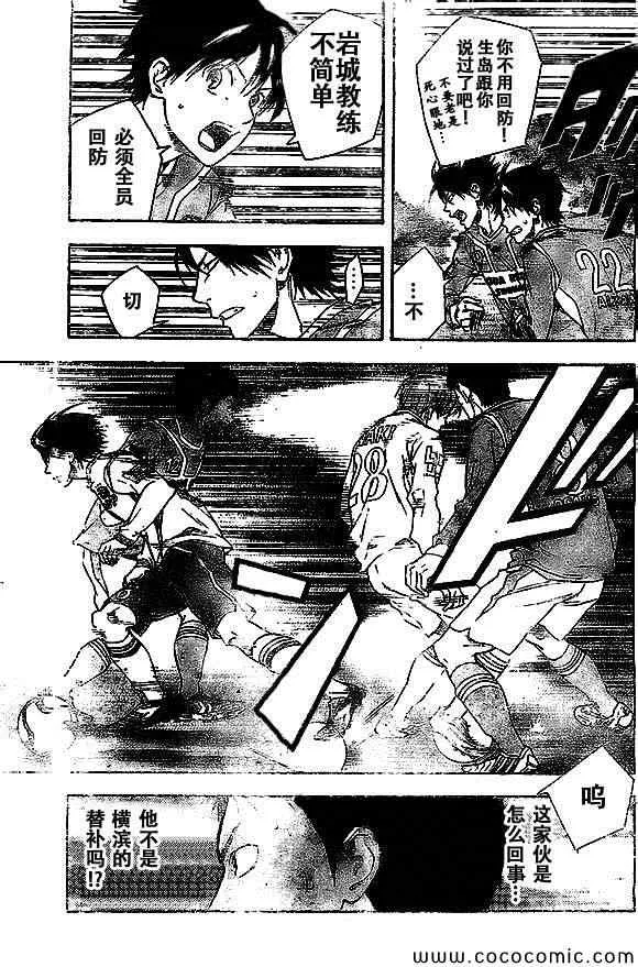 第335话 第9页