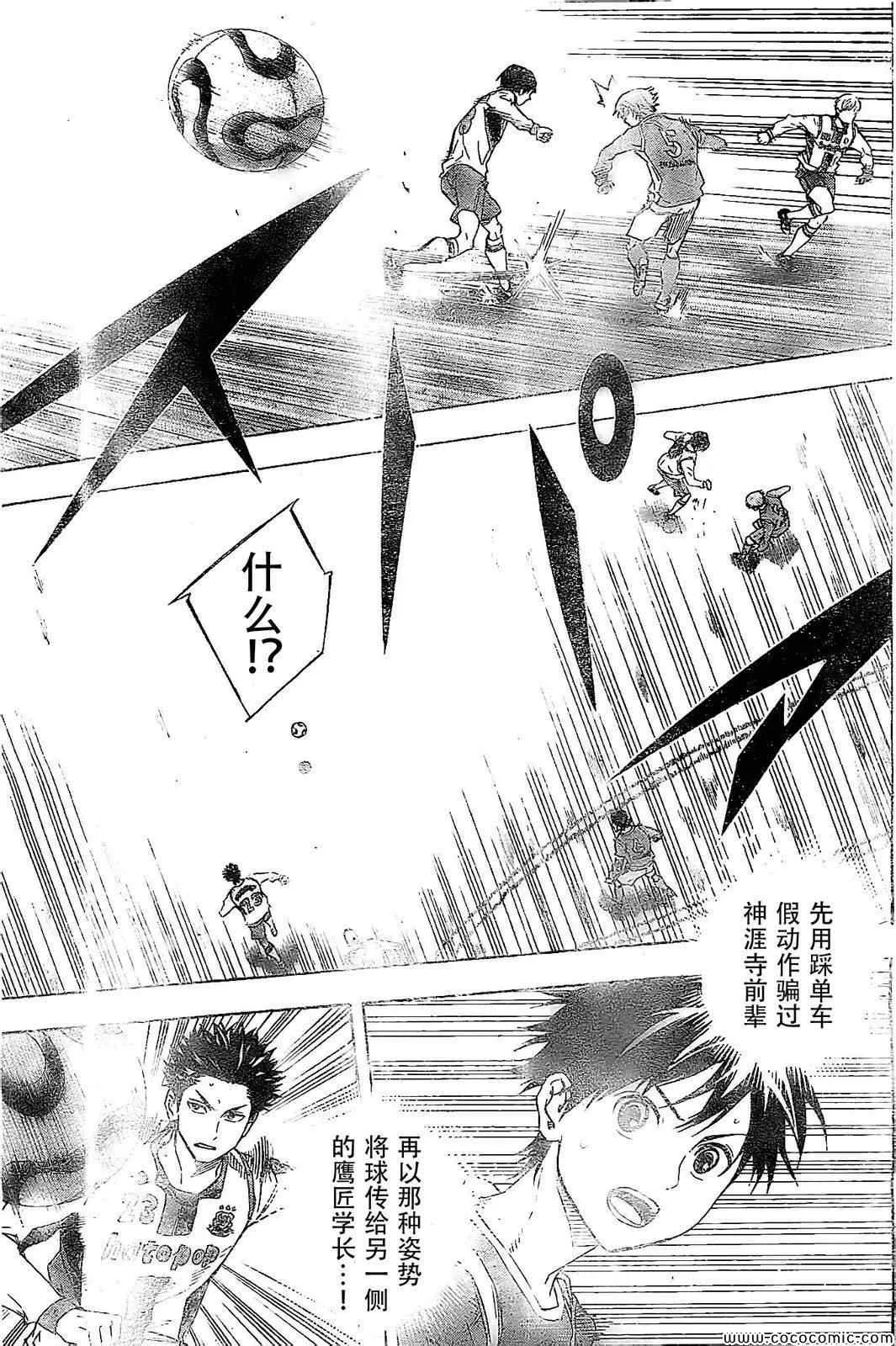 第335话 第11页