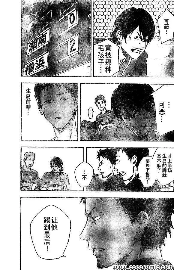 第336话 第7页