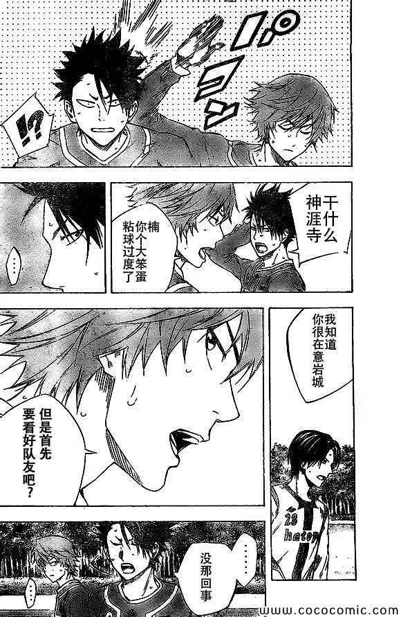 第336话 第8页
