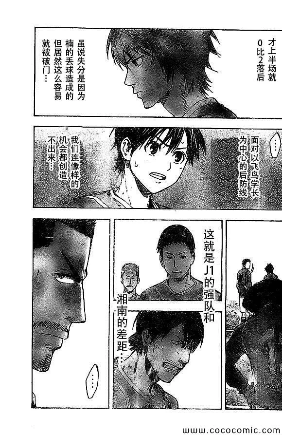 第336话 第9页