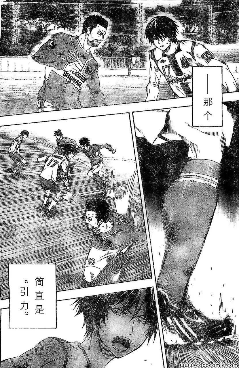 第336话 第16页