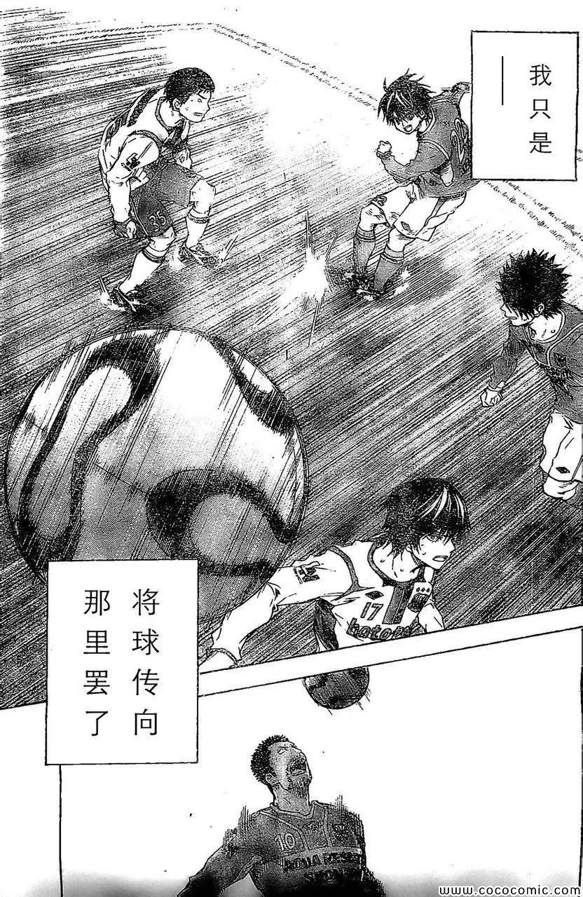 第336话 第17页