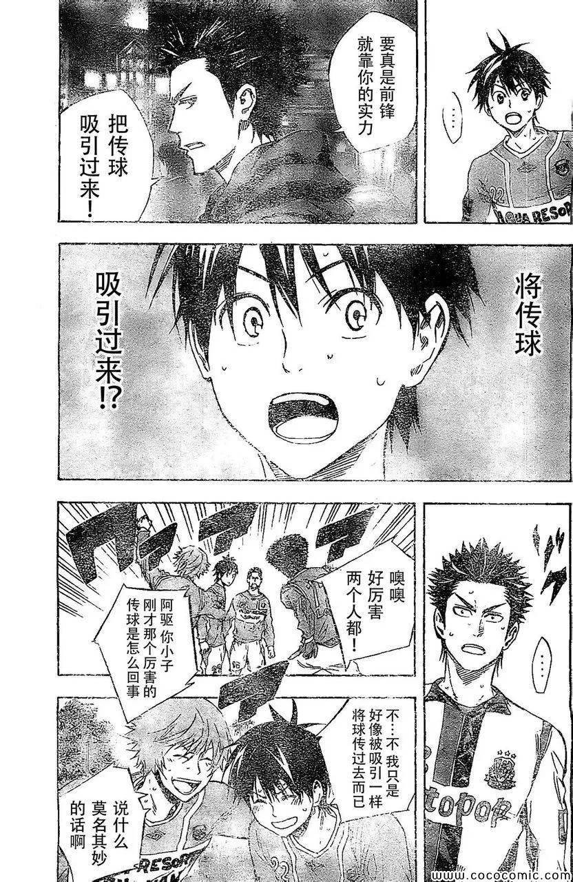 第336话 第19页