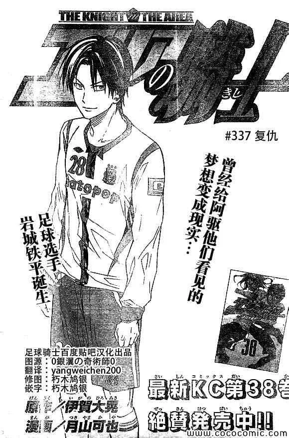 第337话 第1页