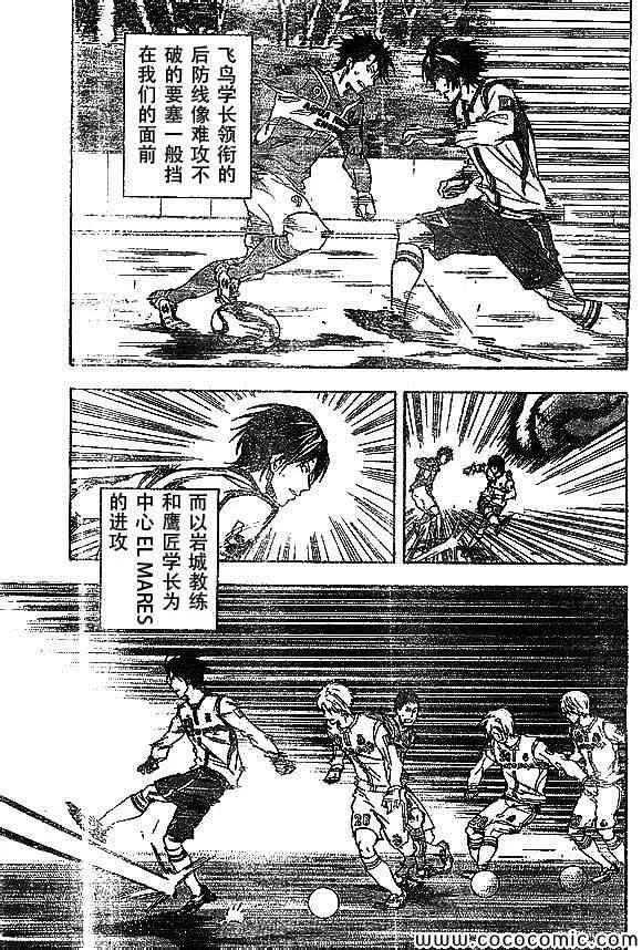 第337话 第3页