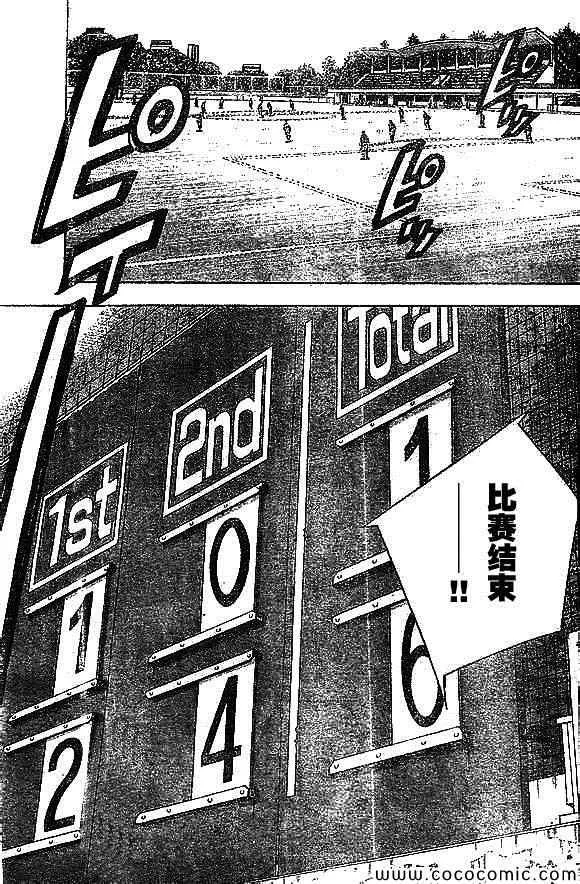 第337话 第5页