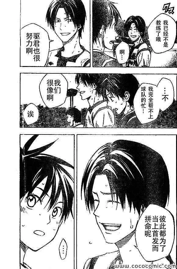 第337话 第7页