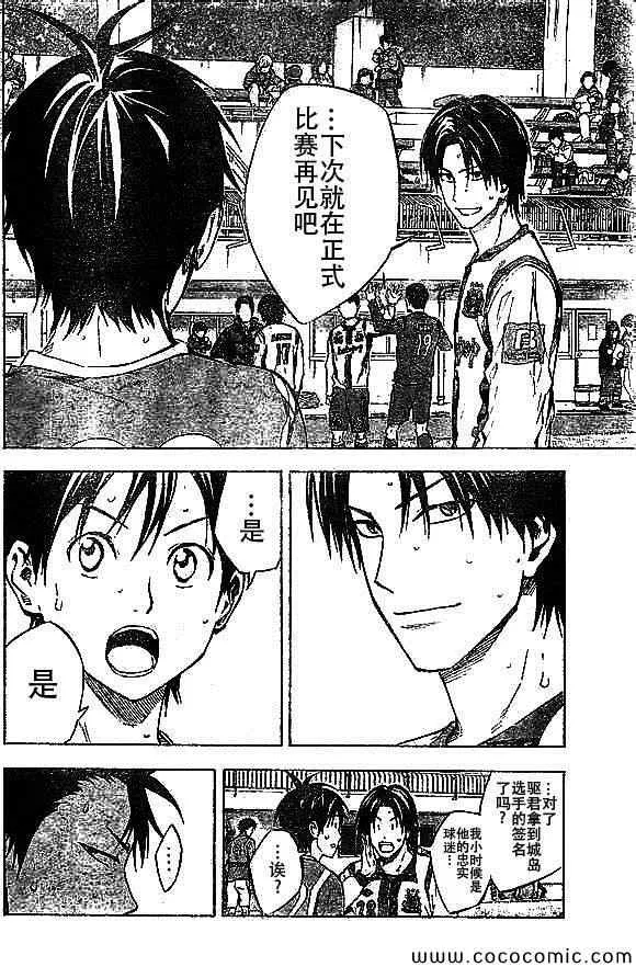第337话 第8页