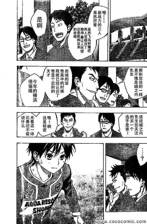第337话 第9页