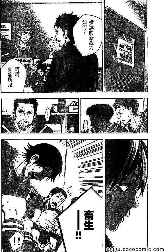第337话 第10页