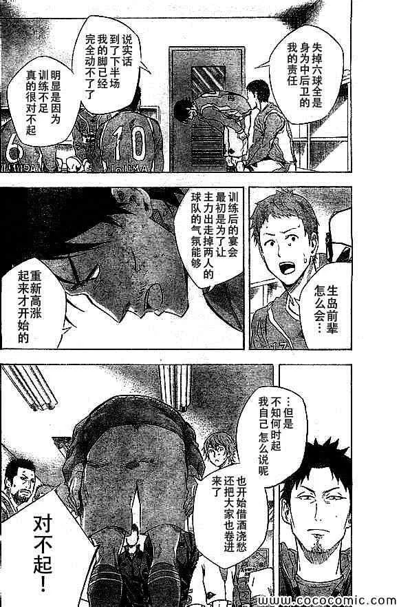 第337话 第12页