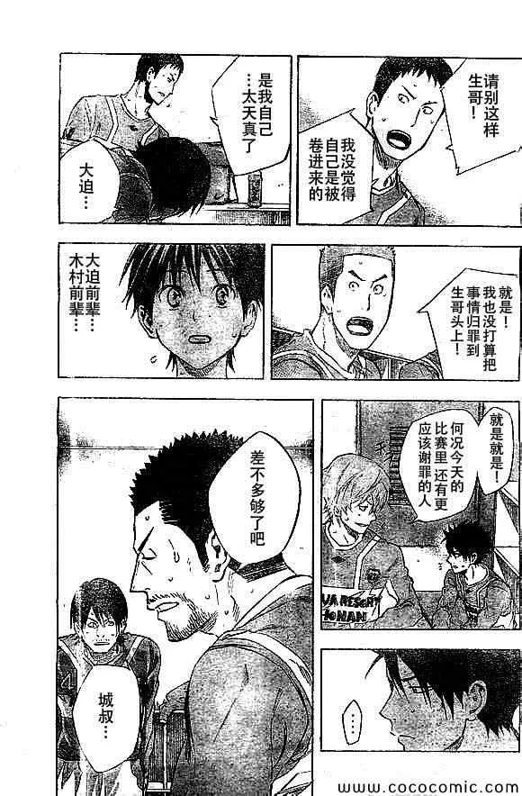 第337话 第13页