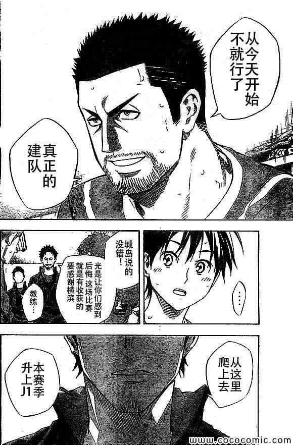 第337话 第14页