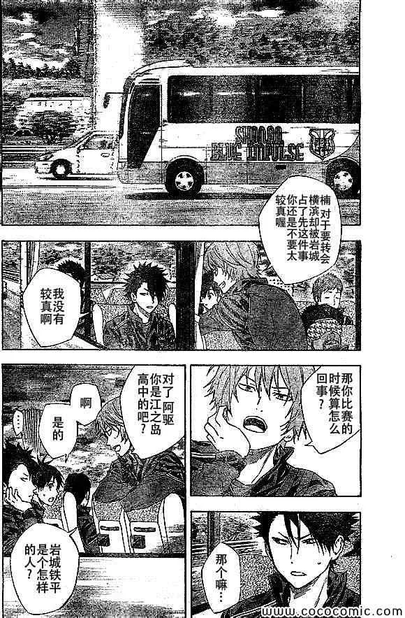第337话 第16页