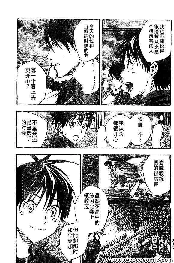 第337话 第17页