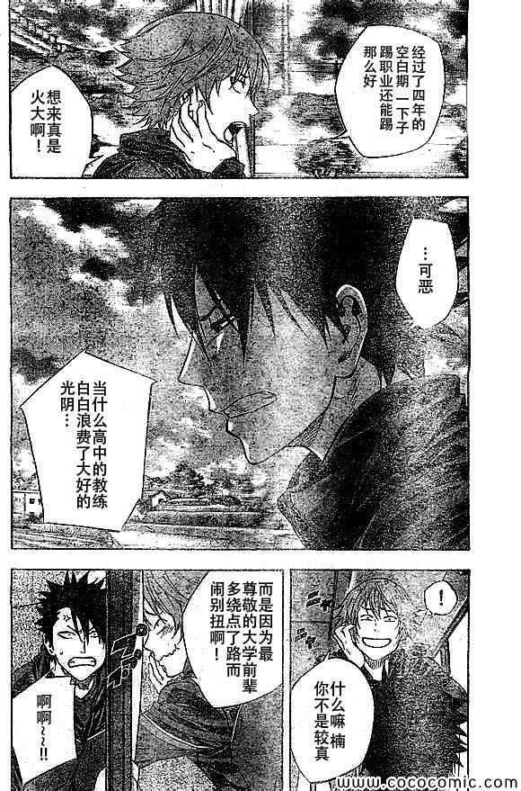 第337话 第18页